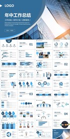 扁平化现代年中总结计划述职报告