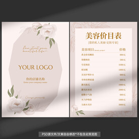 医美美容会所价格表