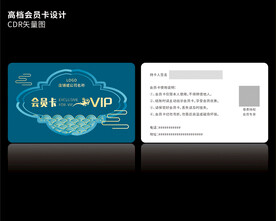 高档蓝色会员卡CDR矢量图