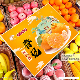 春见包装 耙耙柑礼盒
