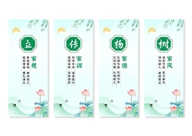家风家训挂画展板
