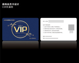 高档深蓝色会员卡CDR矢量图