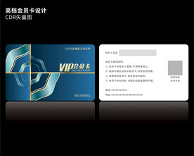 高档深蓝色会员卡CDR矢量图