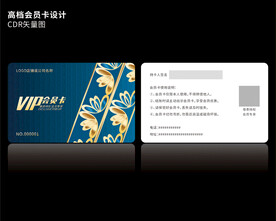 高档蓝色会员卡CDR矢量图