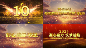 震撼企业年会开场AE模板