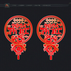 2024开门红门贴