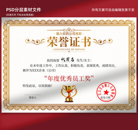 荣誉证书