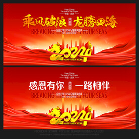 2024年会舞台背景