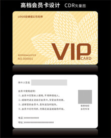 高档金色会员卡CDR矢量图