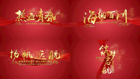 红色粒子金属字标题AE模板