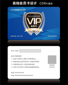 高档蓝色会员卡CDR矢量图