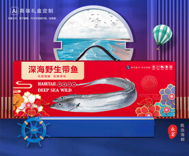 带鱼包装 刀鱼礼盒