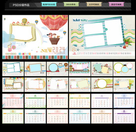 2024年龙年宝宝台历图片