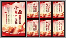 党建标语海报