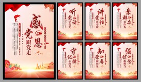 党建标语海报