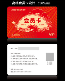 高档红色会员卡CDR矢量图