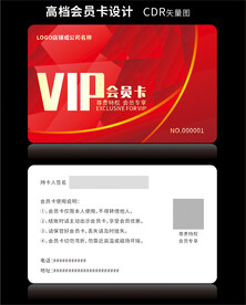 高档红色会员卡CDR矢量图