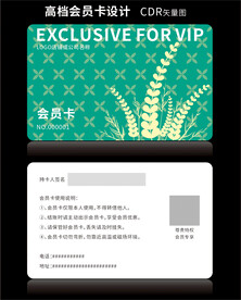 高档绿色会员卡CDR矢量图