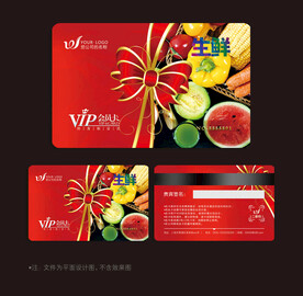 生鲜会员卡
