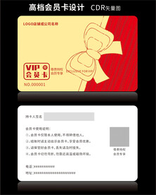 高档金色会员卡CDR矢量图