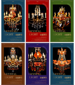 豪华水晶灯