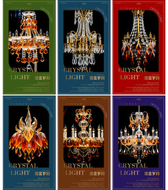 水晶吊灯