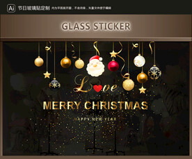 玻璃贴 圣诞装饰