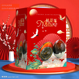 松花蛋包装 皮蛋礼盒