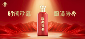 酱香浓香清香白酒海报设计