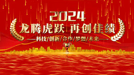 金色4K龙年片头AE模板