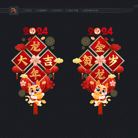 2024新年装饰玻璃门贴