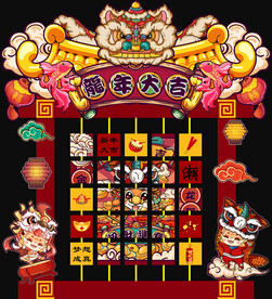 国潮龙年翻牌美