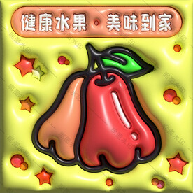3D膨胀风美食水果头像