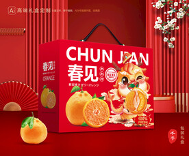 春见包装 耙耙柑礼盒