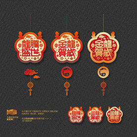 2024龙年挂件吊饰