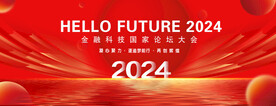 2024年背景
