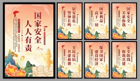 国家安全党建海报