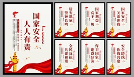 国家安全党建海报