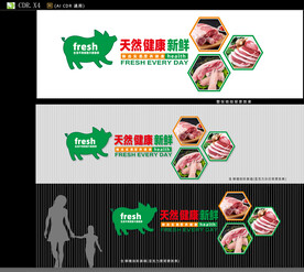 猪肉背景形象墙