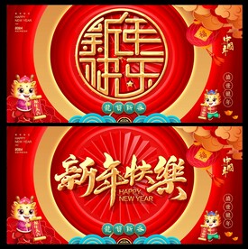 新年背景