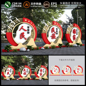 党建户外造型雕塑