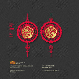 2024龙年春字窗花玻璃门贴