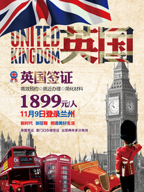 欧洲旅游宣传展板易拉宝图片