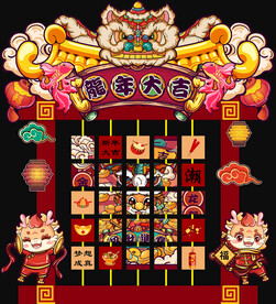 国潮龙年翻牌美陈