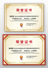 金色边框金属感欧式荣誉证书设计