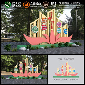 核心价值观造型雕塑