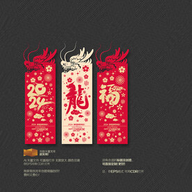 2024龙年吊旗挂件吊饰布置