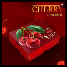 车厘子包装盒