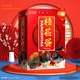 松花蛋包装