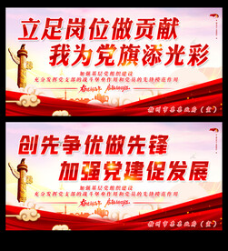 我为党旗添光彩